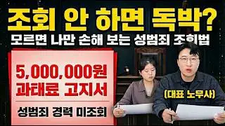 회사에 성범죄 전과자가 있다면?