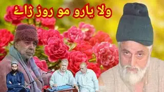 Walleh Yaaro Mo Rooz Chaiya/Kalam Shakeel Bab/Rashid Hafiz sad Kashmiri Sufi Mehfil Songs