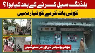 Jubilee kay Ilaqay me building seal Notice Ek Haftay Ka  | encroachment  | Back To Home | Karachi |