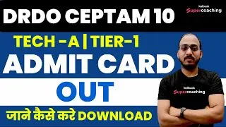 DRDO Technician A Admit Card 2022 | DRDO Technician A Admit Card 2022 Kaise download kare