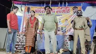 फिर मचाया धमाल यूट्यूब पर मास्टर भंडारी लाल की नौटंकी खेला अमीरी गरीबी चोर सिपाही डाकू जमीदार 