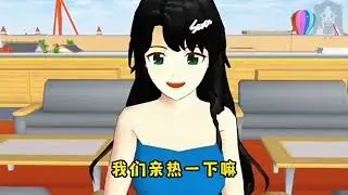 『櫻校故事』「真愛不遲疑💗」完整版 愛情故事 櫻花校園劇 櫻花校園 櫻花校園故事 櫻校講故事 SakuraSchoolSimulator