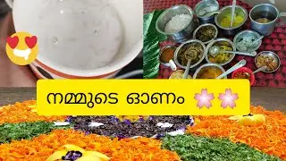 ഓണം 2021😍😍#onamcorona#onam#kasaragod#malluvlogs