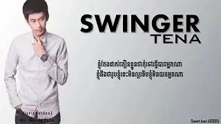 មនុស្សសាវ៉ា - Tena I  Swinger   [ Official Audio ]