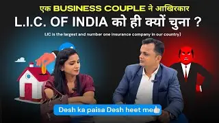 Why LIC is India's Most Trusted Insurance Company 🇮🇳 | Desh Ka Paisa, Desh Ke Hit Mein