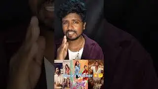 💥 Diwali movies lo🧨 who is winner🫵 K-Ramp Telusu kada Dude