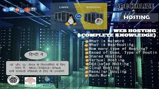 What is Web-Hosting? | वेब होस्टिंग  क्या है | सम्पूर्ण ज्ञान | Part - 4