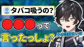 【アクシア 切り抜き】タバコを吸うのかという質問に答えるアクシア【にじさんじ】