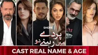 Parday May Rehnay Do | Cast Real Name & Age | Sakla Beni | Urdu 1 | Cemre Baysel, Uraz Kaygilaroglu