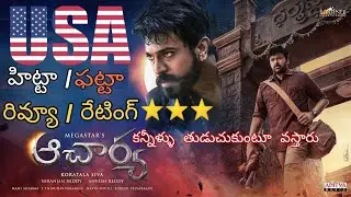 Acharya USA Review | Acharya Movie USA Review | Acharya Movie USA Premiere Show Review | Ram Charan