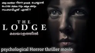 the lodge explained in Malayalam