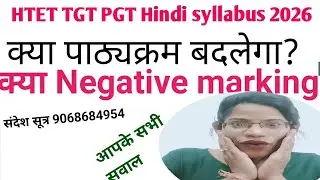 #HTET TGT PGT Hindi syllabus/HTET TGT PGT preparation kaise kare @successinhindiacademy 