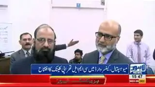 inauguration of First Cancer Targeted Therapy Clinic in MAYO Hospital, Lahore