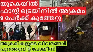 UK Train Attack Incident | Current Situation