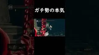 【ダークソウル】現役ガチ勢の本気プレイがヤバい【Dark souls】#shorts