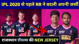 IPL 2020- Rajasthan Royals Launched New Jersey For IPL 2020 In UAE || Rajasthan Royals New Jersey