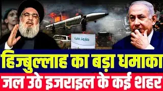 Israel Hijbullah Iran Breaking News | Netanyahu | Hamas Big Statement| Gaza Live News