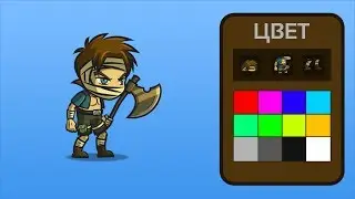 Construct 2 | Возможность смена цвета!