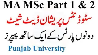 MA MSc Part 1 & 2 Annual 2022 Official Date Sheet Announced Punjab University | Pu MA MSc Date Sheet