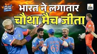 🔴LIVE: India vs Netherlands, T20 World Cup 2026 | Live Cricket Match Today | IND vs NED | Cricket