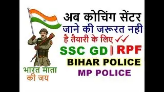 SSC GD CONSTABLE 2018 || BIHAR POLICE || RPF || VACANCY || SYLLABUS || NOTIFICATION || IN HINDI