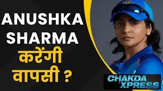 Chakda Express | 21 Interesting Facts | Anushka Sharma | Prosit Roy | Upcoming Movie |