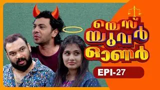 Yes Your Owner | Episode - 27 | Sitcom - Malayalam Web Series | Flowers Comedy |