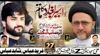 🔴LiveMujlis || 27 Rajab 2026 || Ali Masjid Imam Bargha Madina Town Faisalabad ​