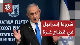 أوراق نتنياهو في لقاء ترمب لحسم المرحلة الثانية من اتفاق وقف إطلاق النار في قطاع غزة