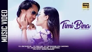 Timi Bina By Rewat Rai & Dipa Lama | New Nepali Song 2018