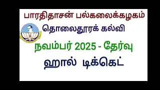 Bharathidasan University Distance Education November 2025 Exam Hall Ticket