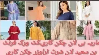 #branded #fronts #embroidery #mariab #binsaeedcollection #sadabahar #shawls 
