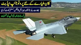 #KAAN new Prototype | PNS Hunain Commissioned | Indian BMD Testing
