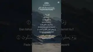 سورة القارعة | Sourate Al-Qāriʿa &ndash; Le Grand Fracas du Jour dernier ⚡