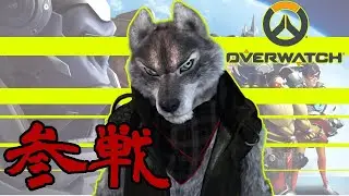 😝PS4 オーバーウォッチ OVERWATCH 「ランクマ！実況配信!」【樹雷 エイジオ 】【Vtuber】【ゲーム実況】