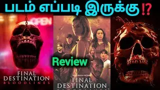 Final Destination Bloodlines Movie Review | Tamil Dubbed Hollywood Movie Review  | Hollywood Tamil 