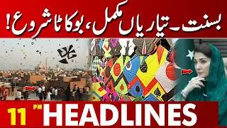 Basant Ready! Preparations Complete as Bo Kata Start | 11 PM Headlines Lahore News | 5 Feb 26