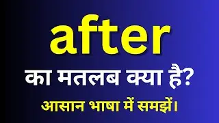 after meaning in Hindi | after ka matlab kya hota hai | English to hindi
