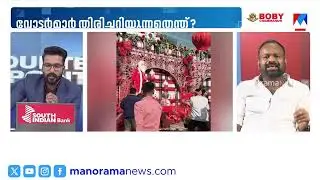 'ബിജെപിയുടെ നിലപാടുകള്‍ ക്രിസ്മസിന് എതിരല്ല; ബിജെപി ആരെയും കക്ഷത്ത് വച്ച് സംരക്ഷിക്കില്ല'