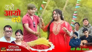 New Nepali Dashain Song 2082 Dashain Aayo Dashain  दशै आयो दशै | Dipak Sunuwar | Ram Bp | Samir Lama