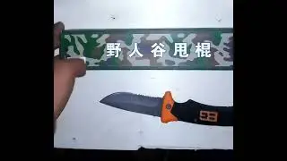 Unboxing self defence stick. Stainless steel self defence stick. For sefty.