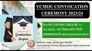 YCMOU डिग्री प्रमाणपत्र वितरण सोहळा Convocation Ceremony | YCMOU Name Correction Degree Certificate