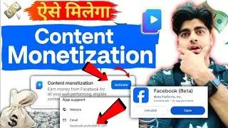 🤑This is how you will get Content Monetization Tools | Facebook Content Monetization New Update 2025