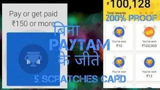How to get scratch cards by Google Pay / without Paytam