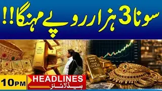 Gold Rate Update | 10 pm News Headlines I 19 Jan 2026 I City41