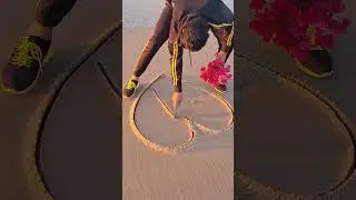 حرف في قلب مع شمس الشروق