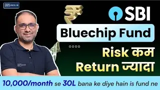 SBI BLUECHIP FUND 2025| Invest in India&rsquo;s biggest companies| SBI Mutual Funds | Review in Hindi