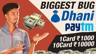Biggest Dhani Bug Per Number Rs.1000 Instant Paytm Cash || RS.10000 Free Paytm Cash Trick