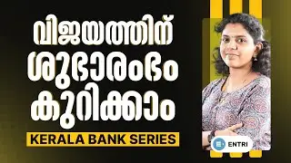 STOP Making These Mistakes on Kerala Bank Exams | Entri Co-operative Banking