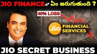 Jio Financial Services Business case study || Future of Jio Financial Services